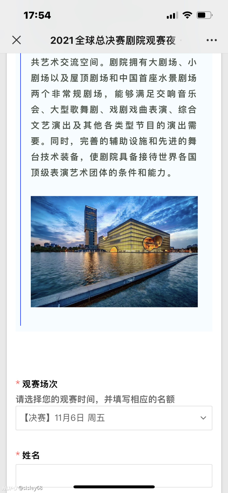 官方办的s11总决赛上海线下观赛 虎扑