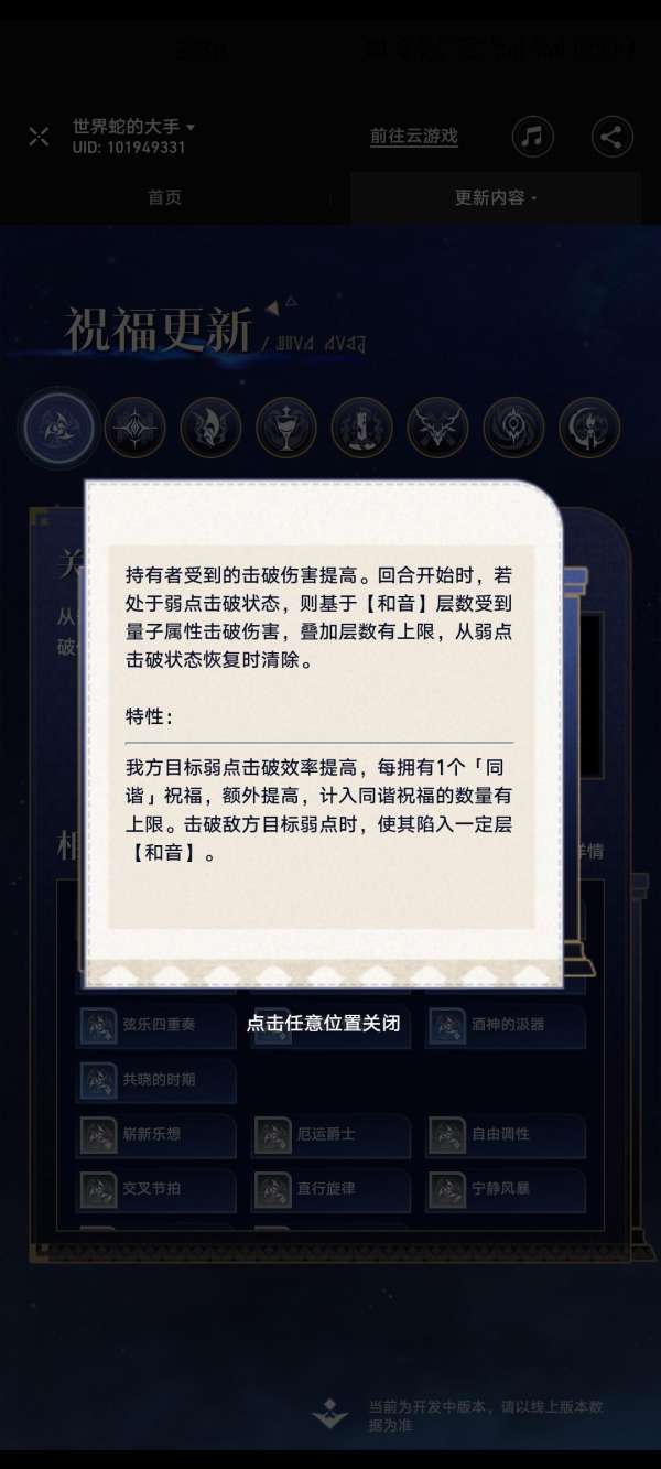 差分宇宙新改动可以看了-崩坏：星穹铁道-虎扑社区