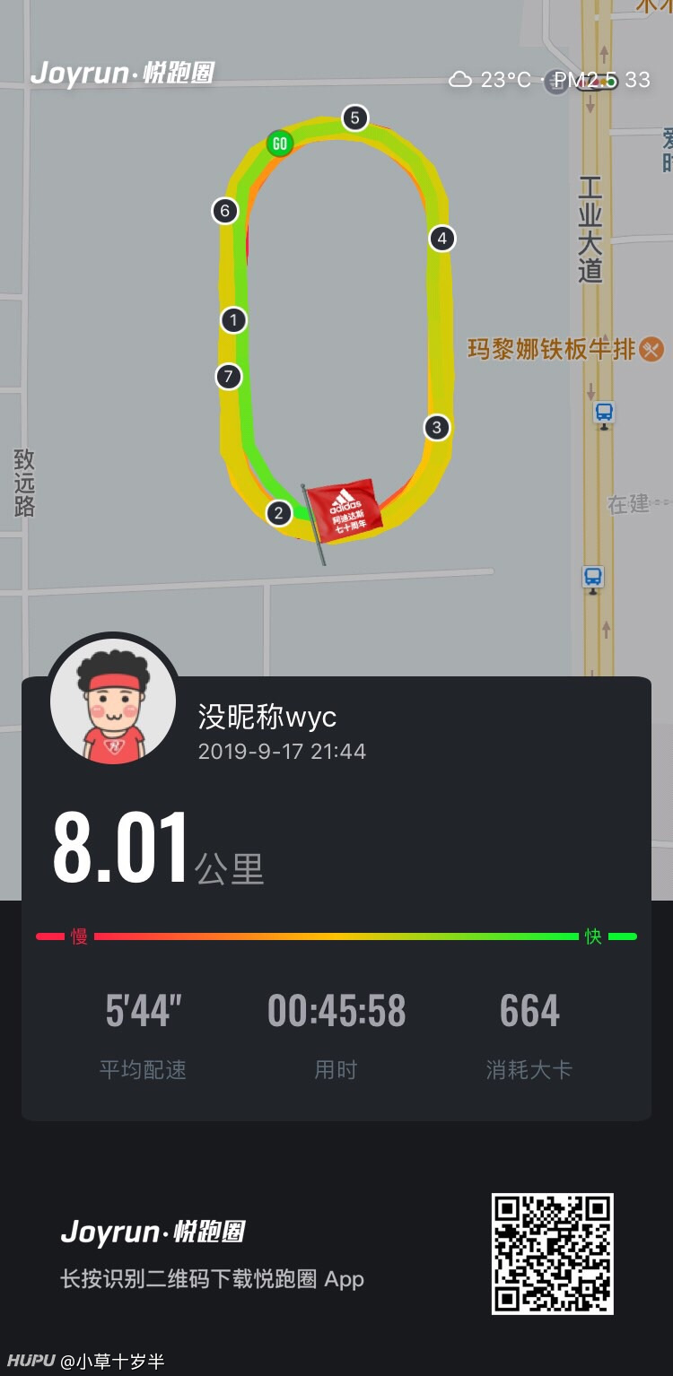体重80kg,平时慢跑减肥,隔天一次8公里,配速不到6,跑步有点足内翻,请