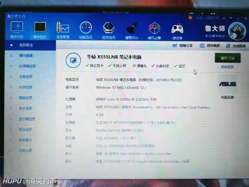 准大学生 配置电脑求指导 数码区 虎扑社区