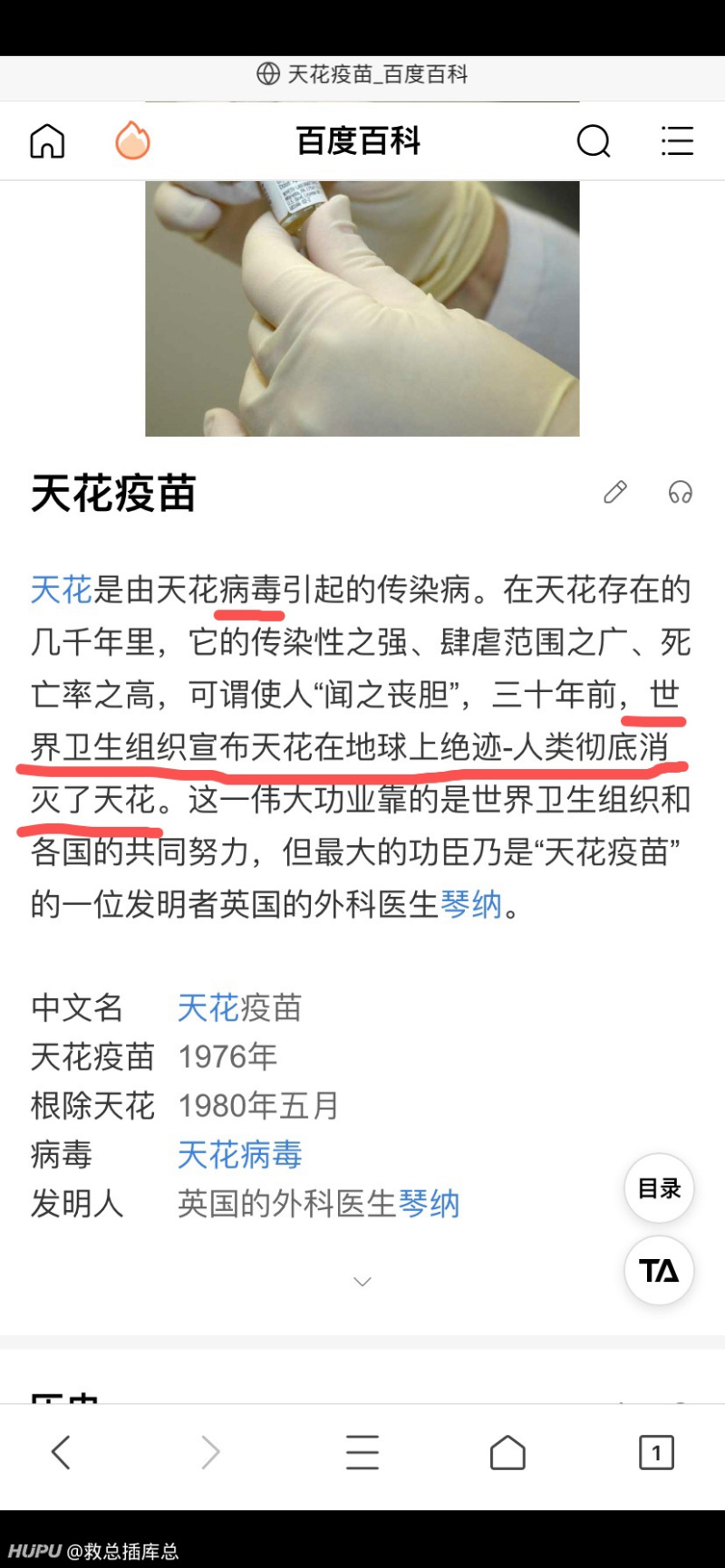 é—®ä¸€ä¸ªå…³äºŽç–«è‹—çš„é—®é¢˜ è™Žæ‰'