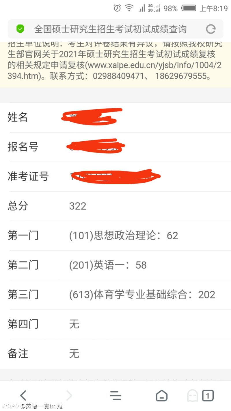 今年英语确实难啊 普遍不高 我58 虎扑 今年英语确实难啊 普遍不高 我58 虎扑