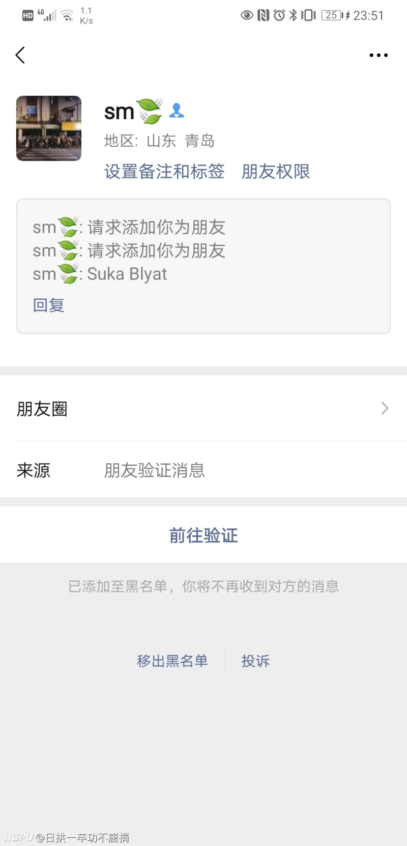 俄罗斯人能看懂苏卡不列特这几个汉字吗 步行街主干道 虎扑社区
