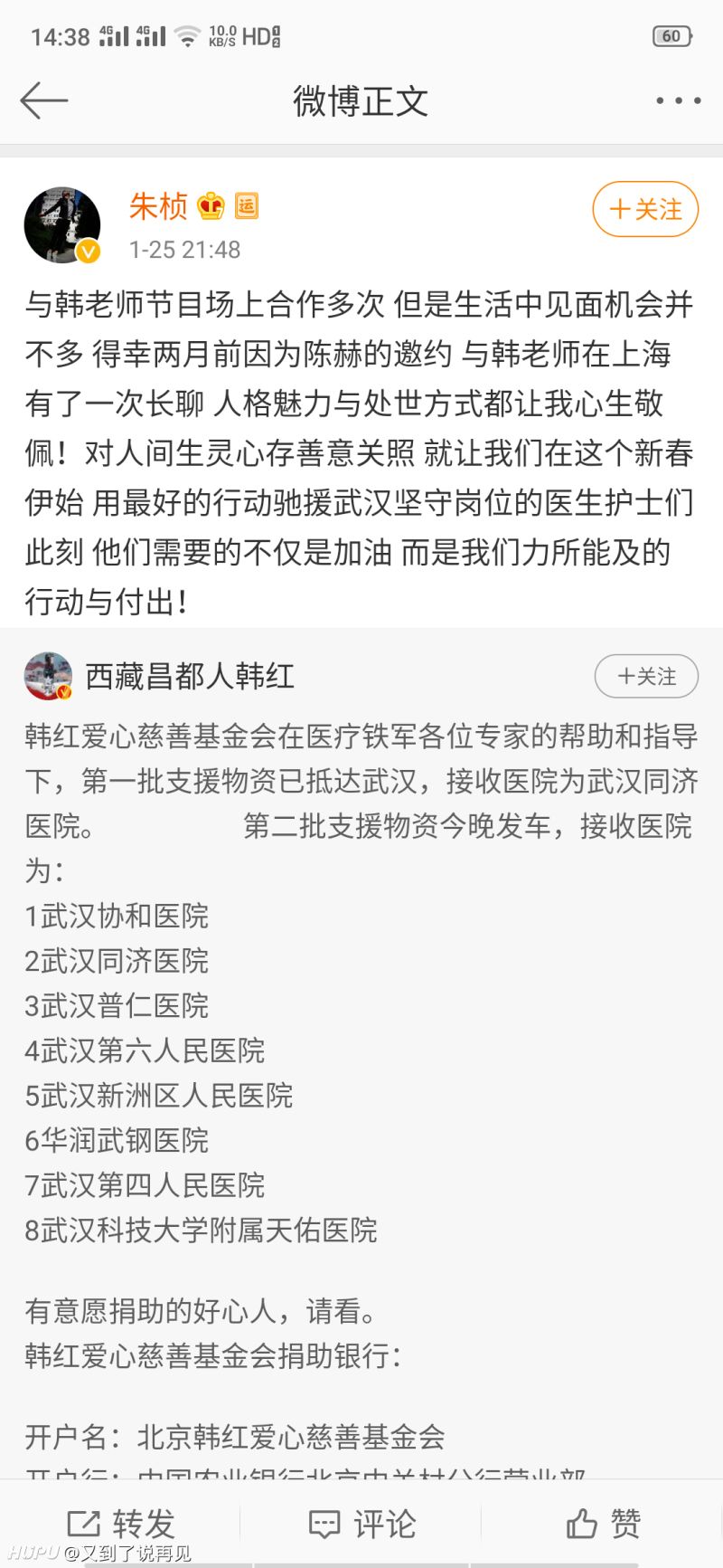 陈赫这波什么水平 虎扑