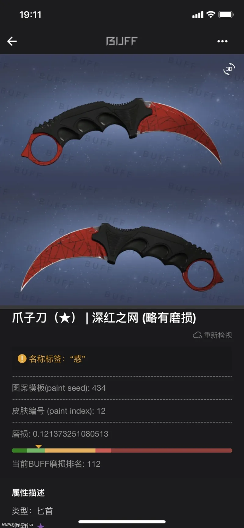 出两把好刀 爪子刀和刺刀 Cs Go 虎扑社区