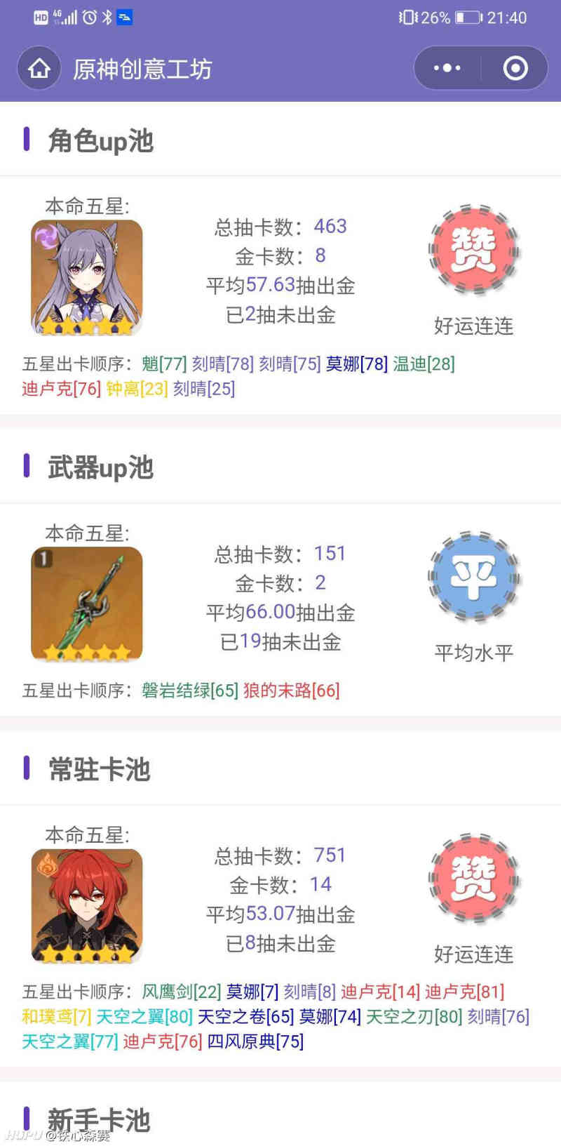 尤拉怎么配 虎扑