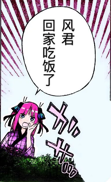Zt五等分的花嫁 84三玖告白回全彩 第2页 Acg区 虎扑社区