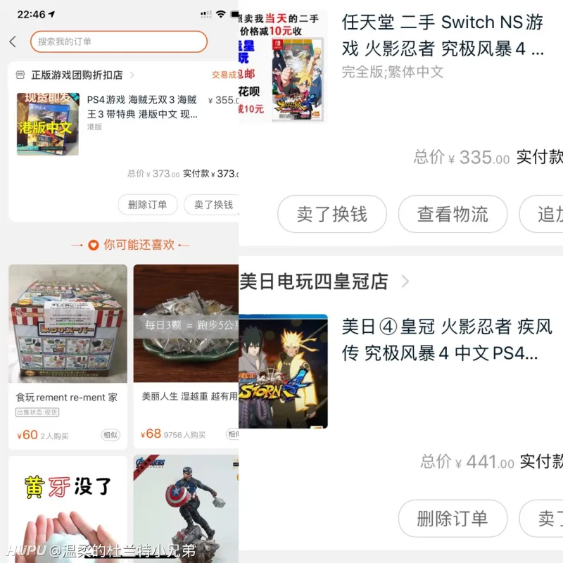 火影海贼比电影真金白银 我也来个真金白银 Acg区 虎扑社区