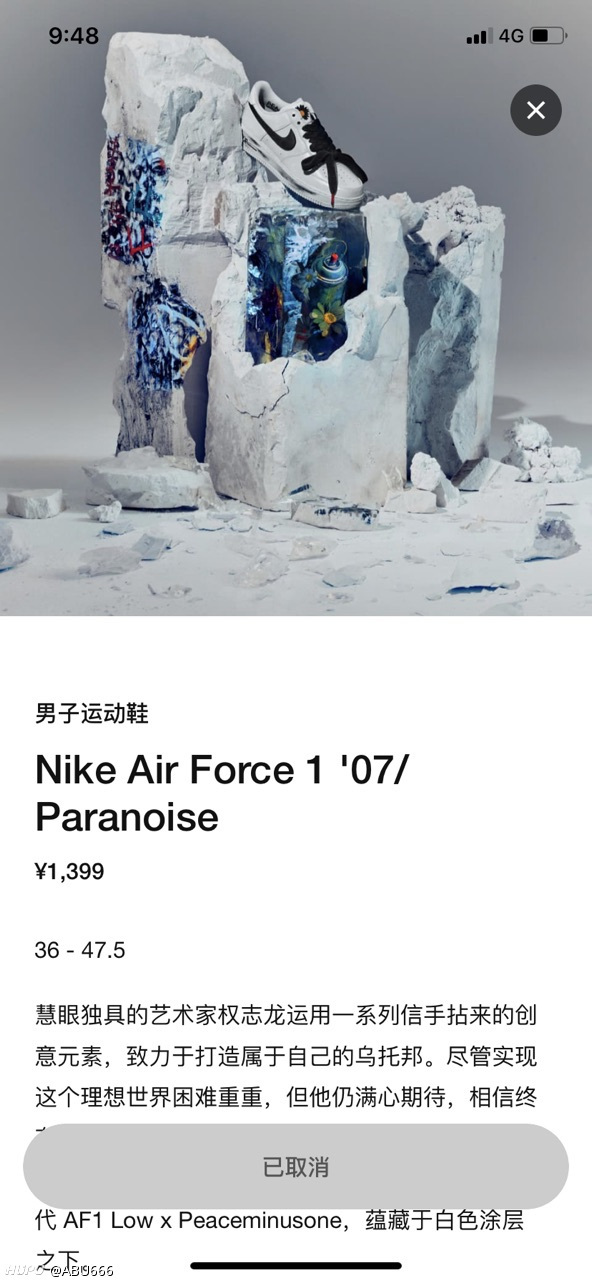 有多少中签权志龙 然后没付上款的 虎扑