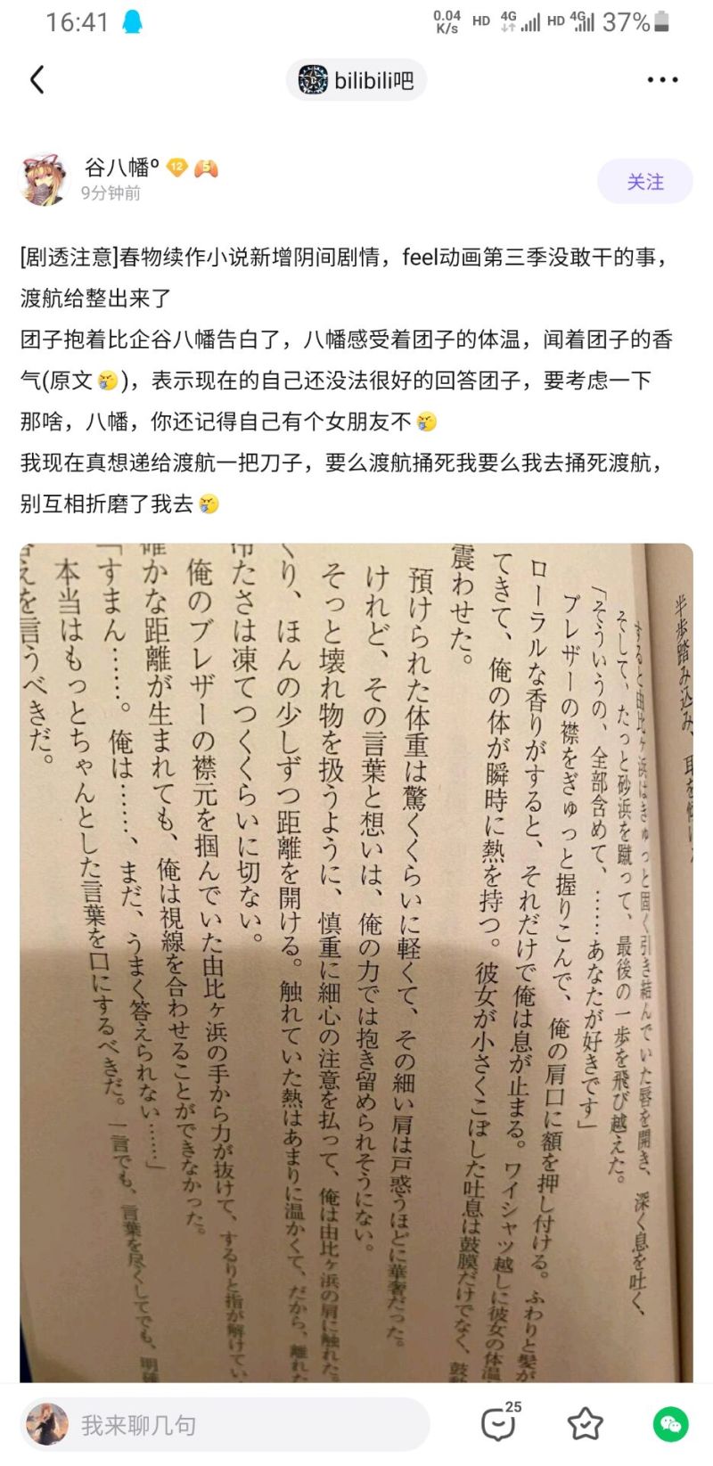 渡航老贼别恶心我了 虎扑 渡航老贼别恶心我了 虎扑