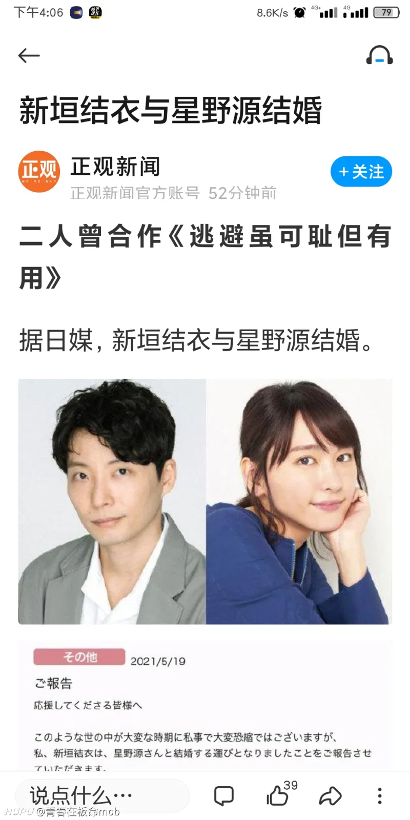 老婆结婚了 新郎不是我 步行街主干道 虎扑社区 老婆结婚了 新郎不是我 步行街主干道 虎扑社区