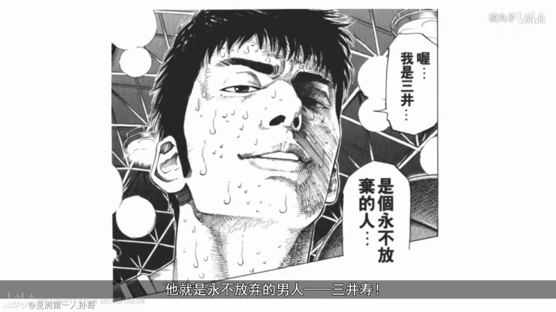 灌篮高手 为何三井寿人气怎么高 虎扑