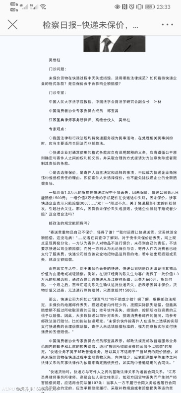 虎扑