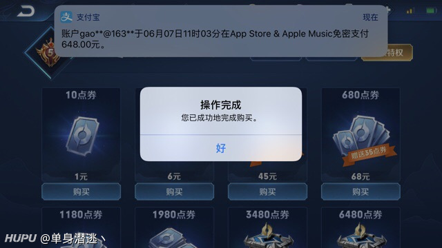 ios买的游戏退款多久到账