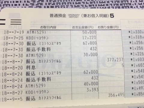 辞掉了在日本月收35w的工作