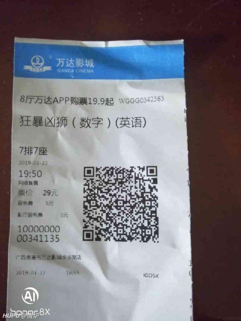 狂暴凶狮 虎扑
