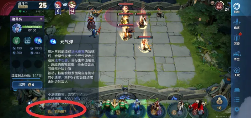 官方吐槽最为致命 自走棋旁白有 意思 王者荣耀 虎扑社区 官方吐槽最为致命 自走棋旁白有 意思 王者荣耀 虎扑社区