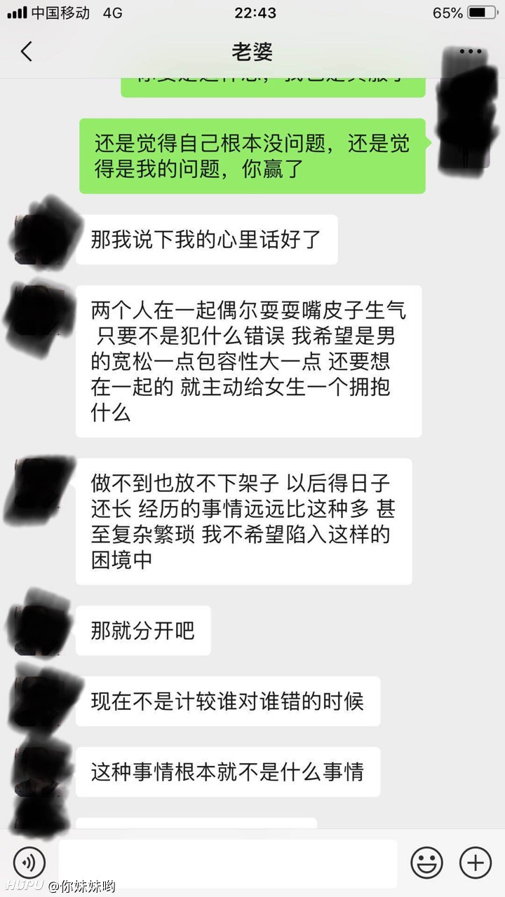 睡不着 和女朋友晚上分手了 各位大佬看看是不是我的错 内有福利 虎扑