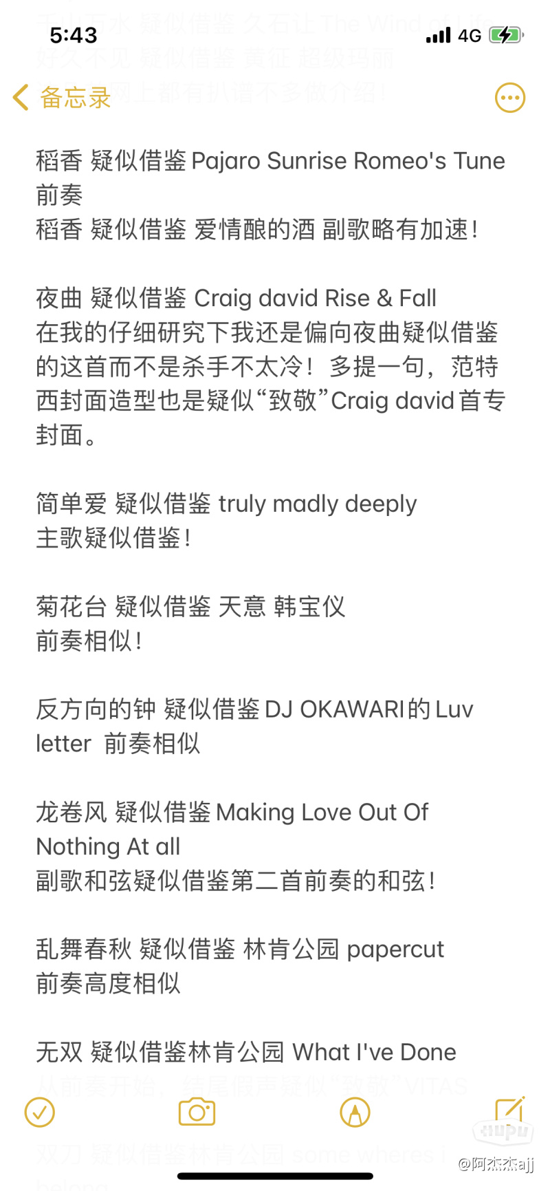 周杰伦这些首歌是否有 借鉴 采样 外国歌 虎扑