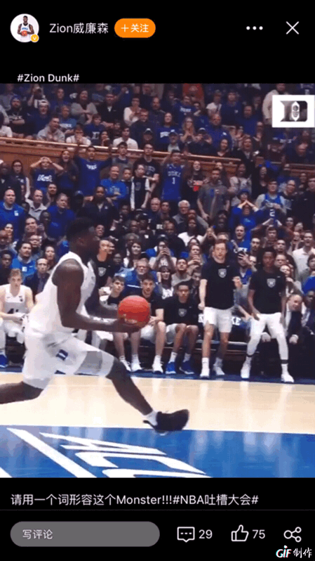 谁有锡安的比赛牛逼动图分享一下