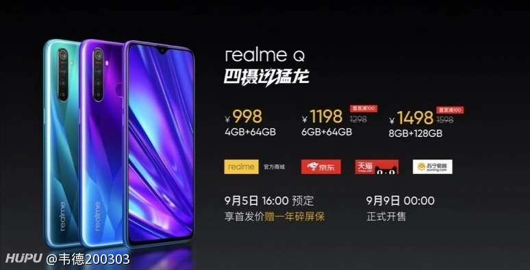 Realme Q 有哪些优点 哪些缺点 虎扑