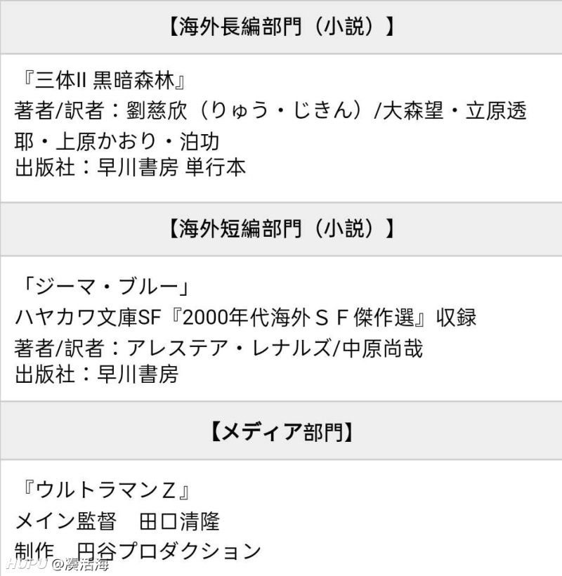 Tv剧集 泽塔奥特曼 荣获第52届星云赏最佳媒体奖 哦斯超人nb 虎扑