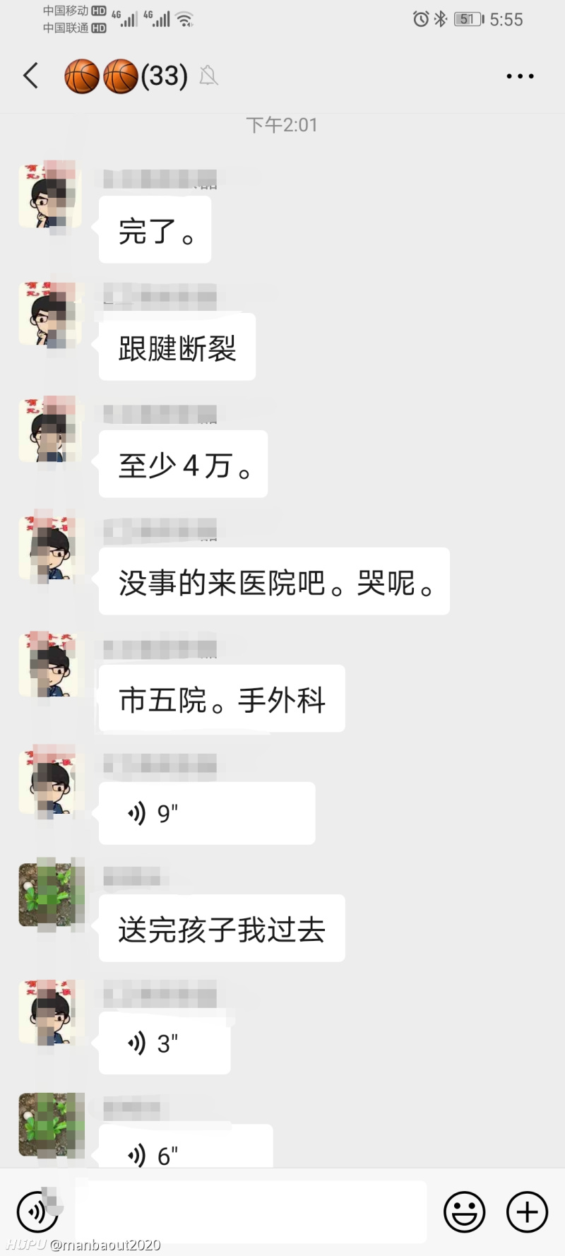 刚刚 一起打球的朋友跟腱断裂了 虎扑 刚刚 一起打球的朋友跟腱断裂了 虎扑