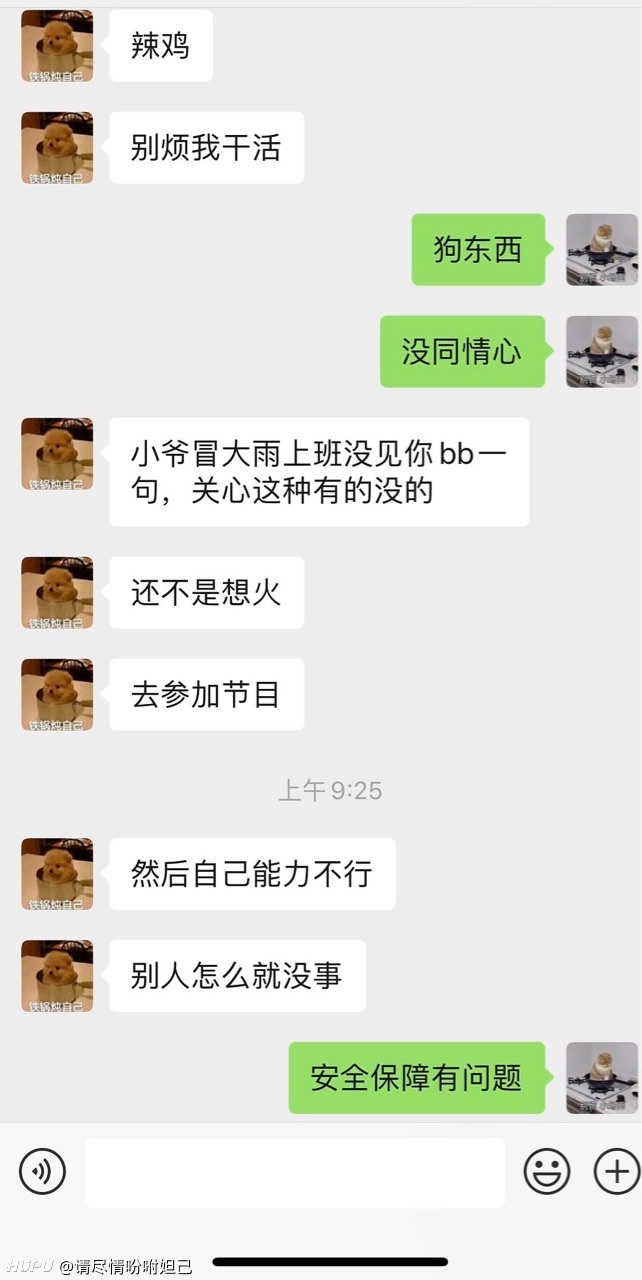 我跟老公讲了高以翔的事情 一直以为老公是善良的人 现在想离婚了 转自豆瓣 虎扑