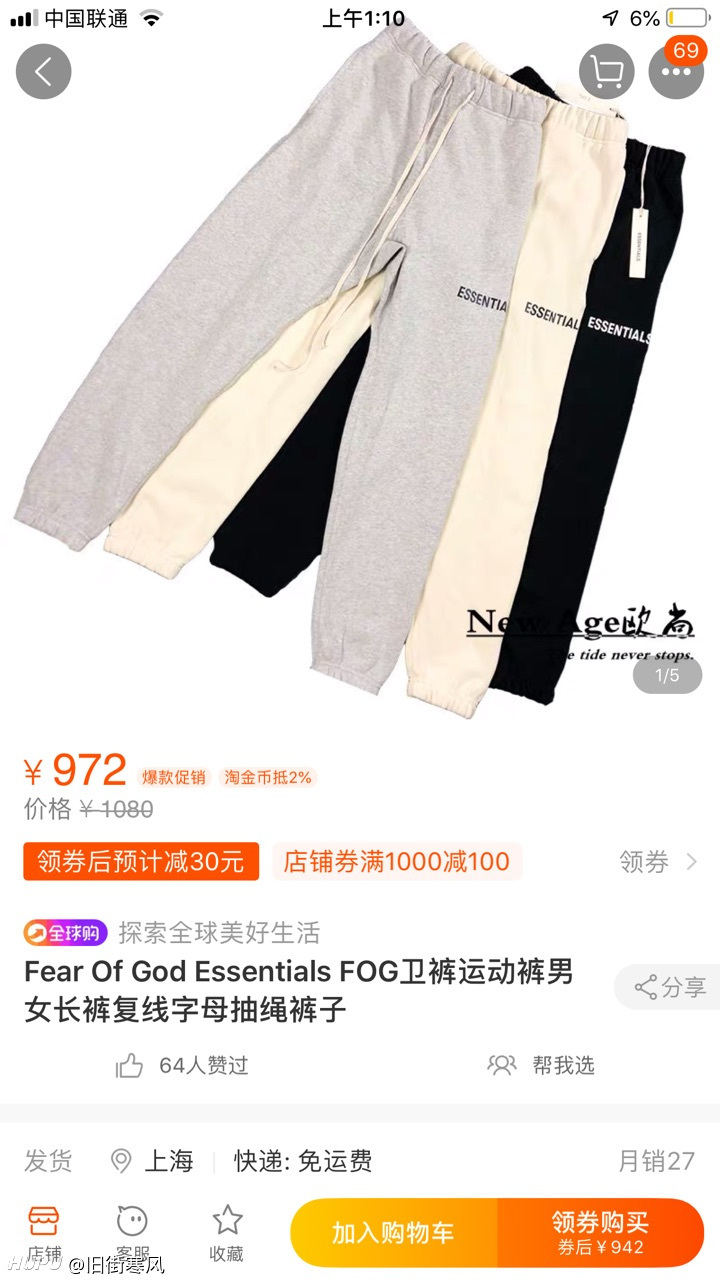 Essentials裤子尺码求助 虎扑 Essentials裤子尺码求助 虎扑