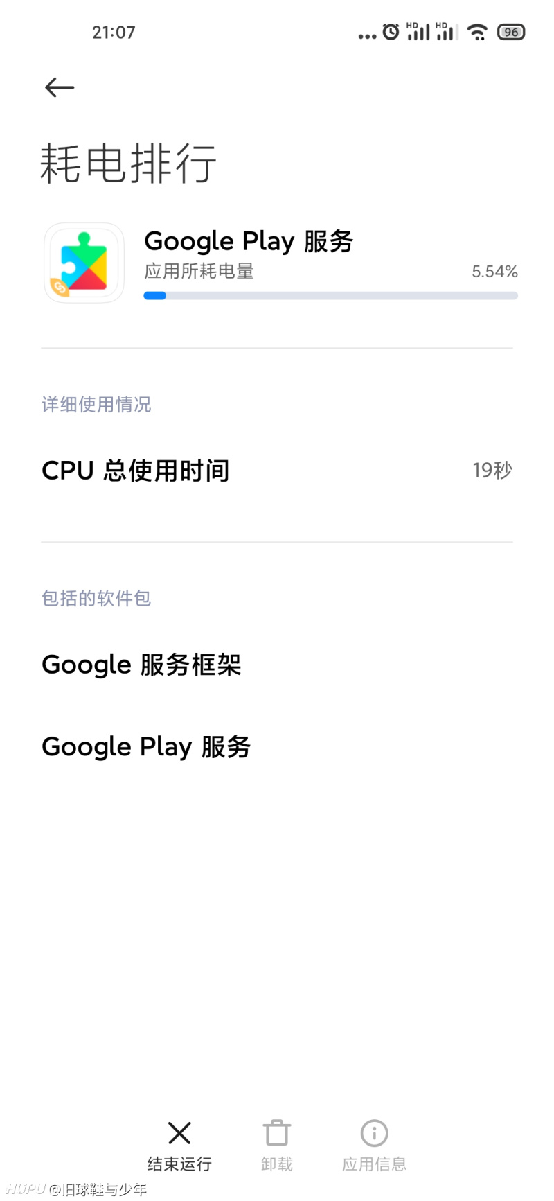 小米10s如何利用谷歌服务器提升用户体验？