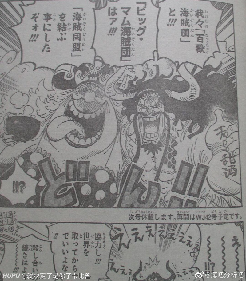 Zt海贼王954情报 虎扑