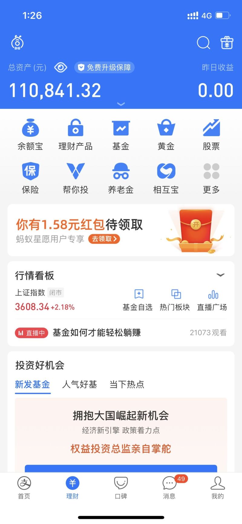 95年27岁存款才11万都不敢谈对象 虎扑