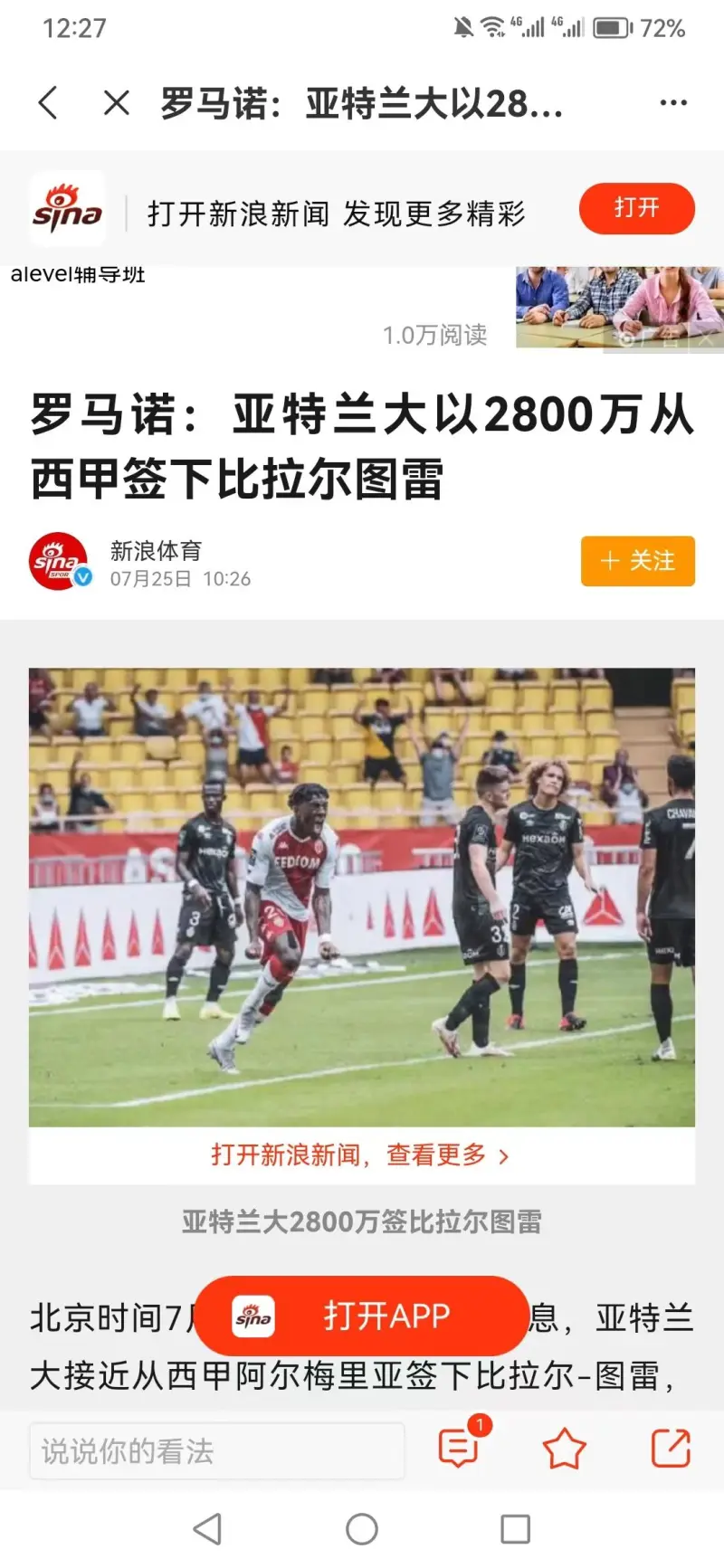亚特兰大率先签下赫伊伦德替代品，看来小赫是要来了
