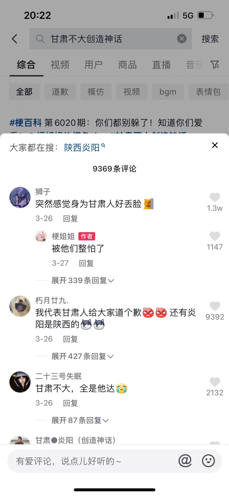因喊“甘肃不大创造神话”而开上帕拉梅拉的甘肃炎阳被网警约谈