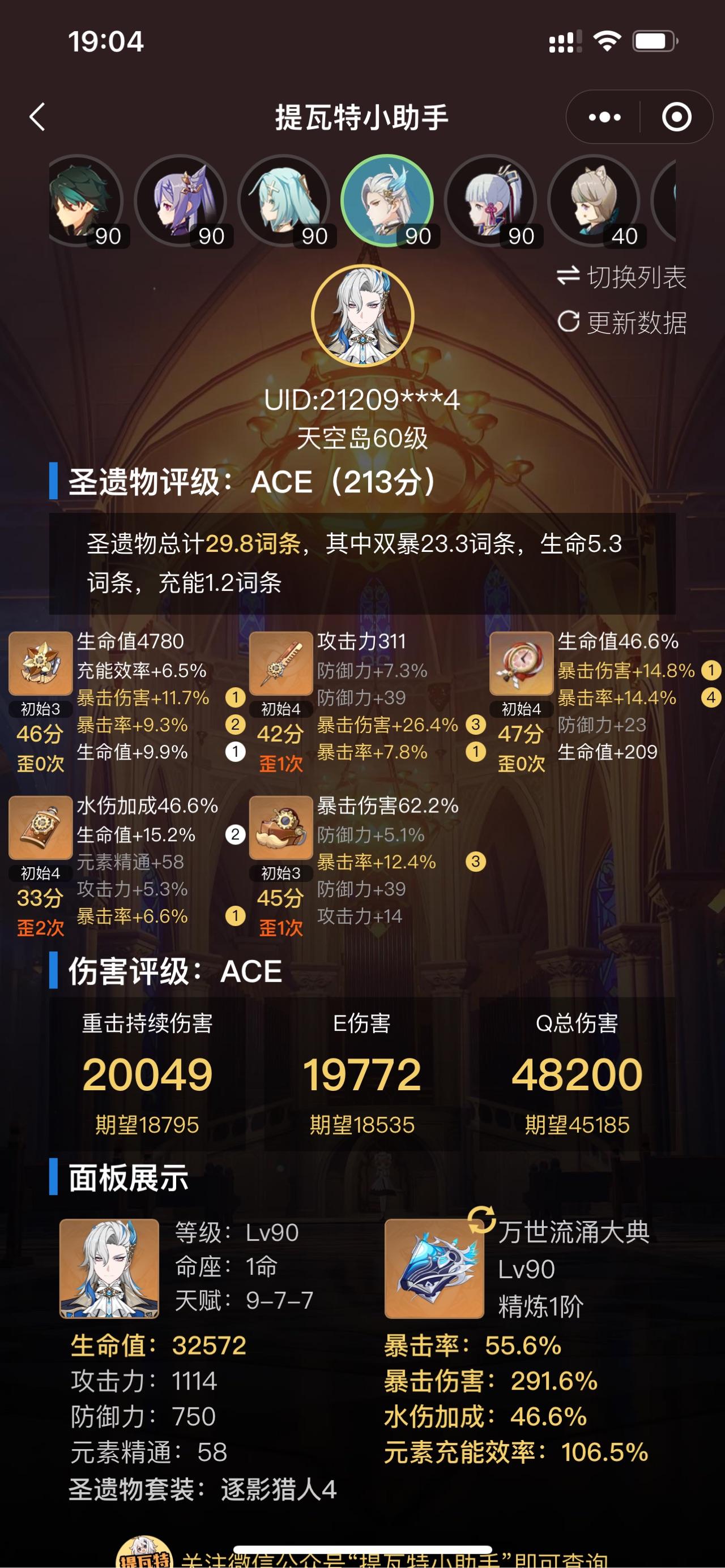 那维莱特一般毕业面板要多-原神-虎扑社区