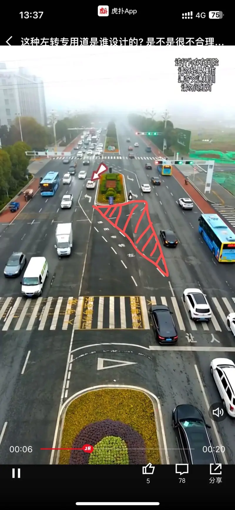 这种左转专用道是谁设计的? 是不是很不合理.