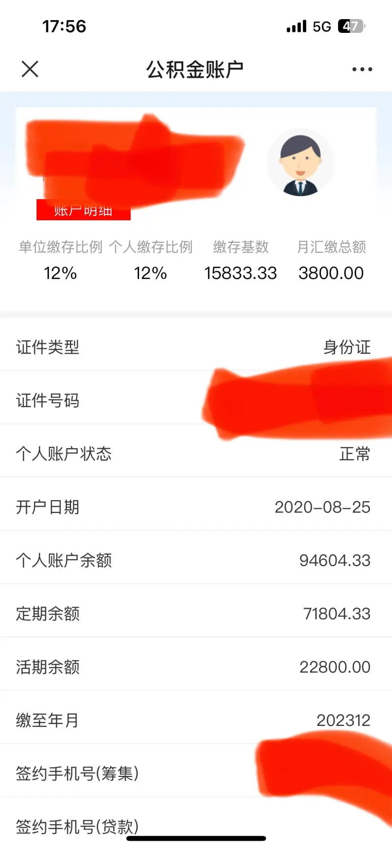 你们住房公积金都多少？-步行街主干道-虎扑社区