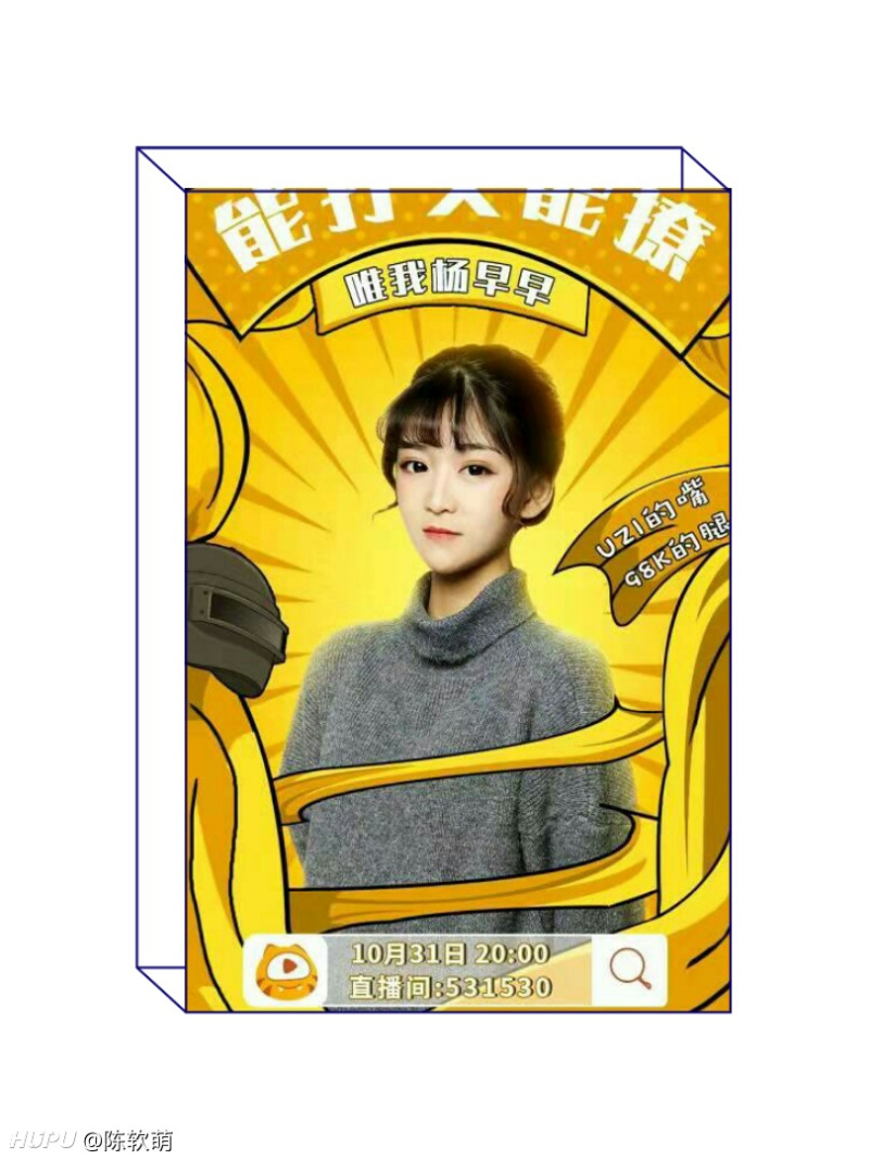 杨早早现在算是虎牙呆妹了吧,不知道这种u z i的嘴能在绝地求生游戏