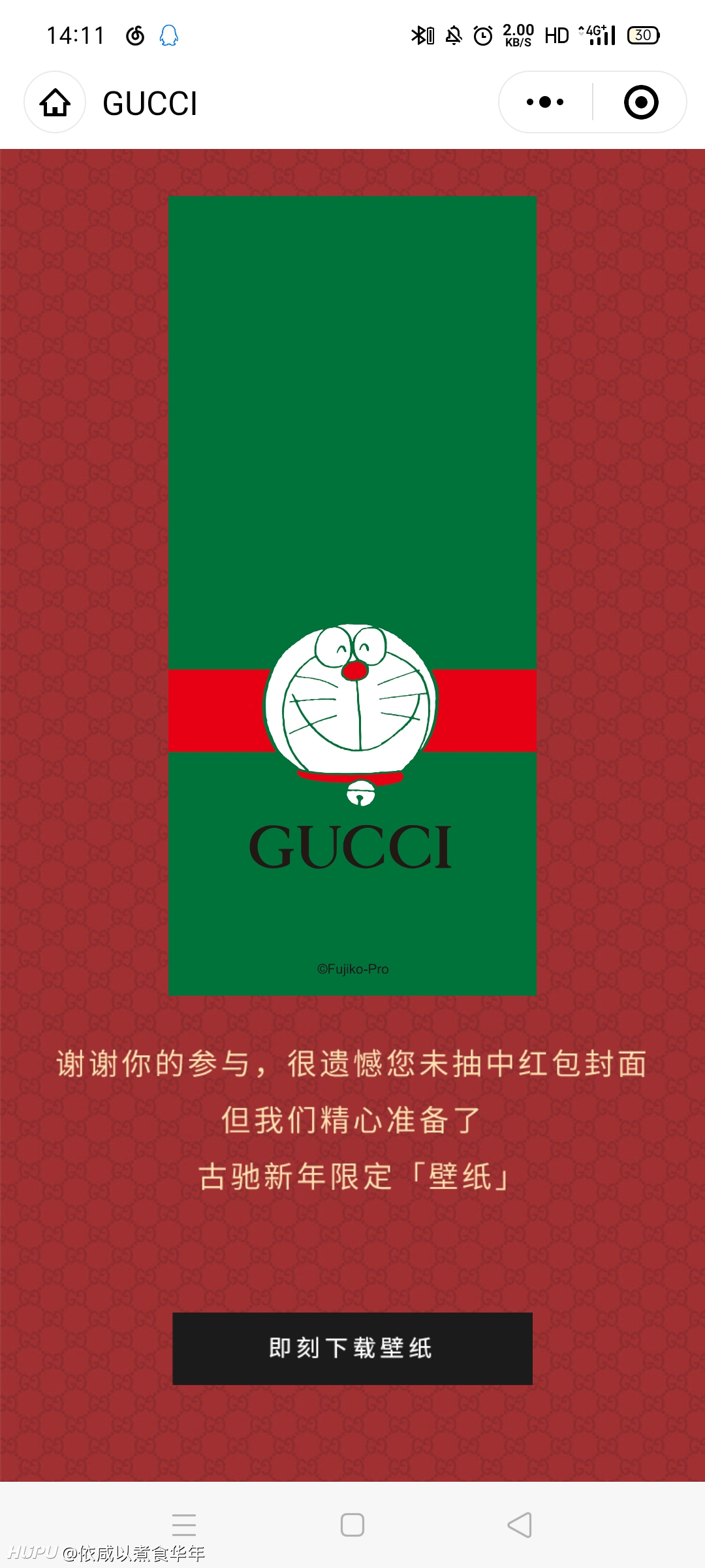 微信朋友圈gucci红包封面又来啦 虎扑