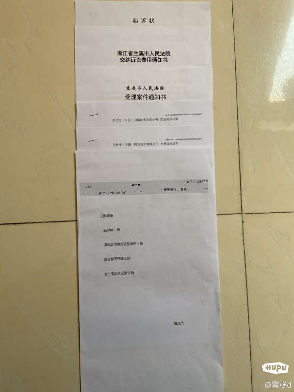 我也来分享一下也是通过微法院起诉要回欠我的钱的