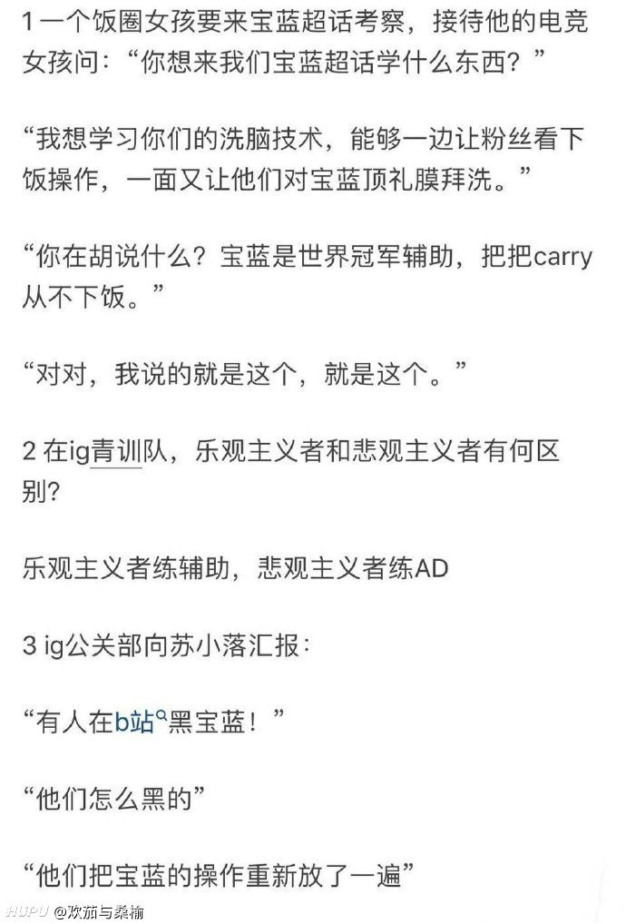 无内鬼 来点宝蓝笑话 虎扑