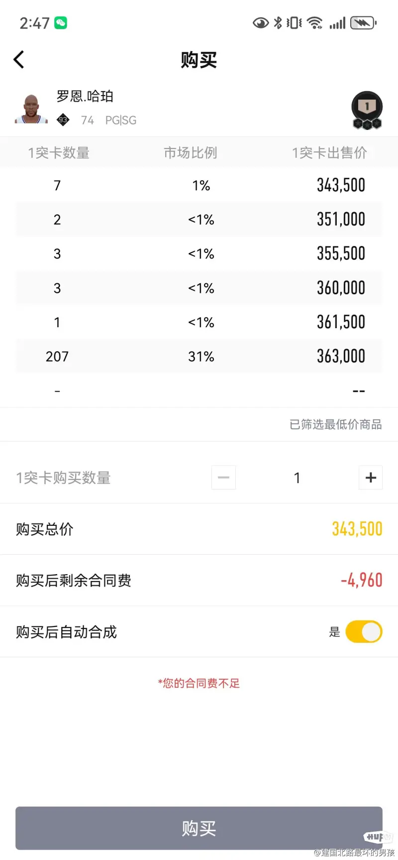 Switch 2出售一个月 超6成玩家对其十分满足
