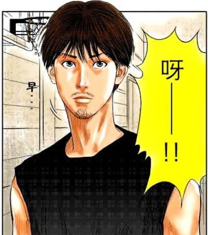 漫画中藤真健司留胡子 虎扑
