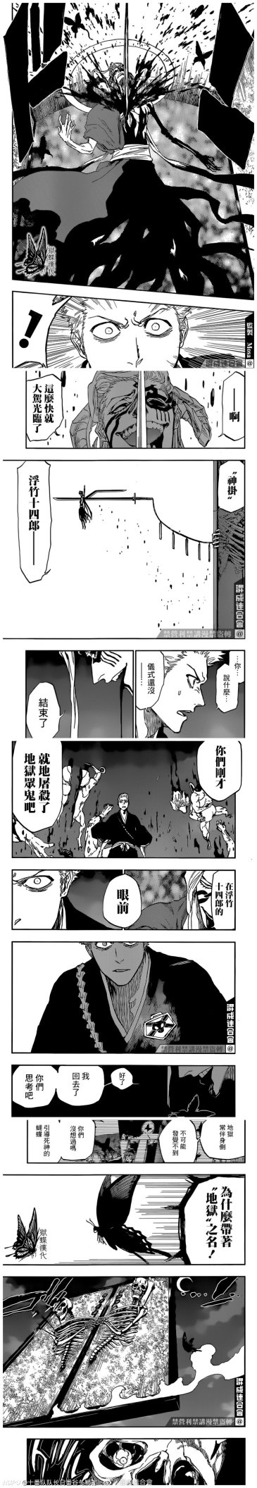 搬运 死神bleach20週年紀念新章汉化 虎扑