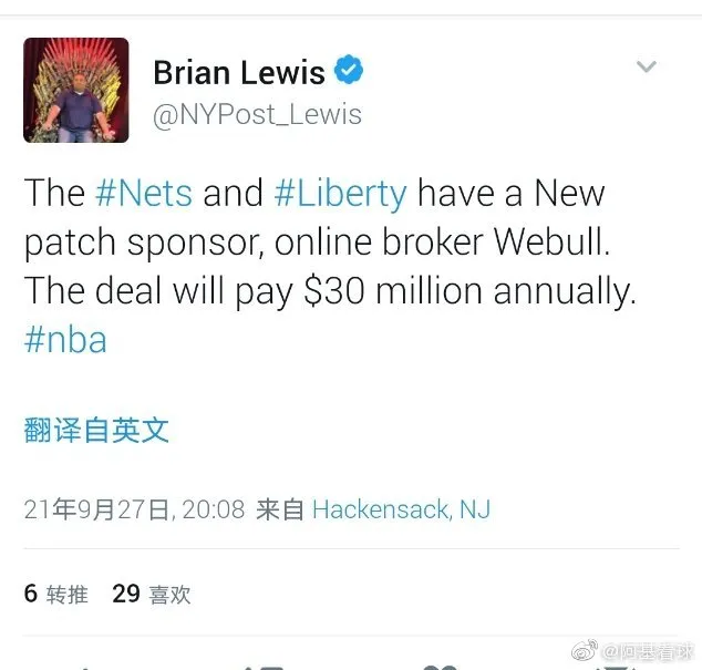 篮网有新球衣广告赞助商了 虎扑社区