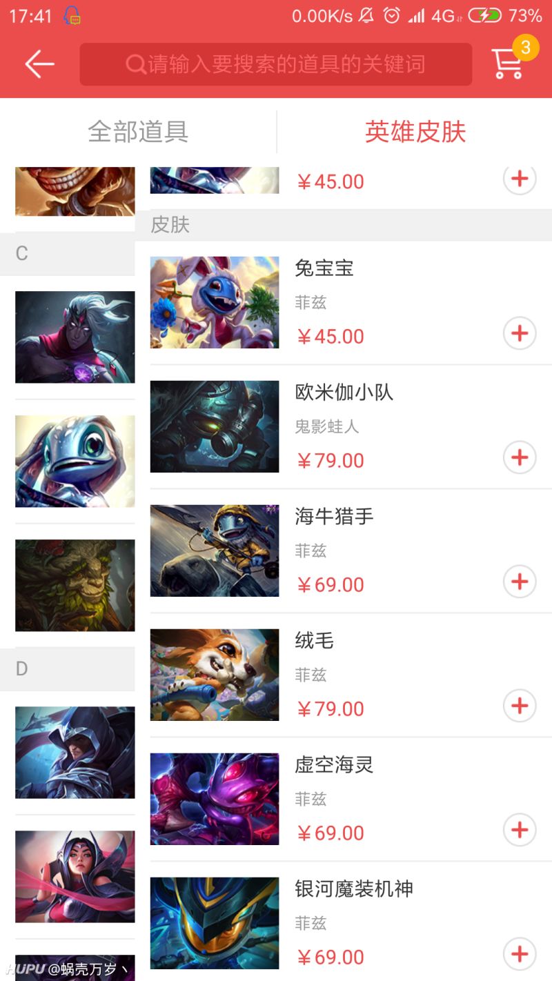 有没有带佬推荐下小鱼人的皮肤 虎扑