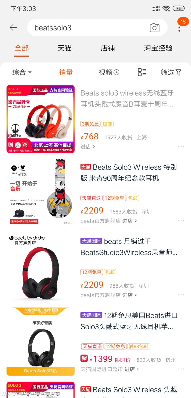 各位jrs想入手beats Solo3问一下哪里入手比较靠谱 虎扑