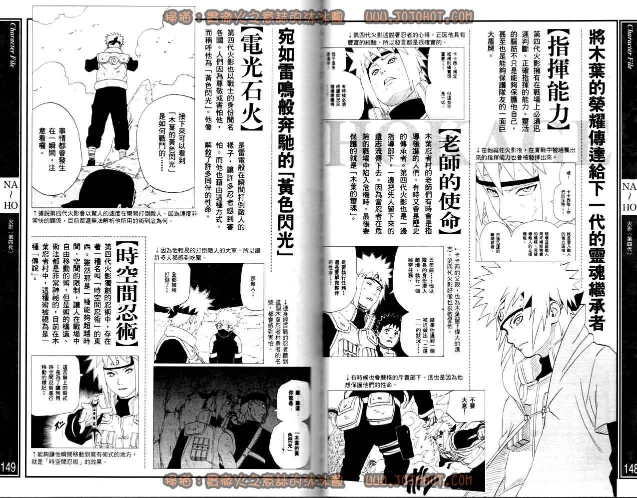 关于火影的一点疑问 不懂就问 虎扑