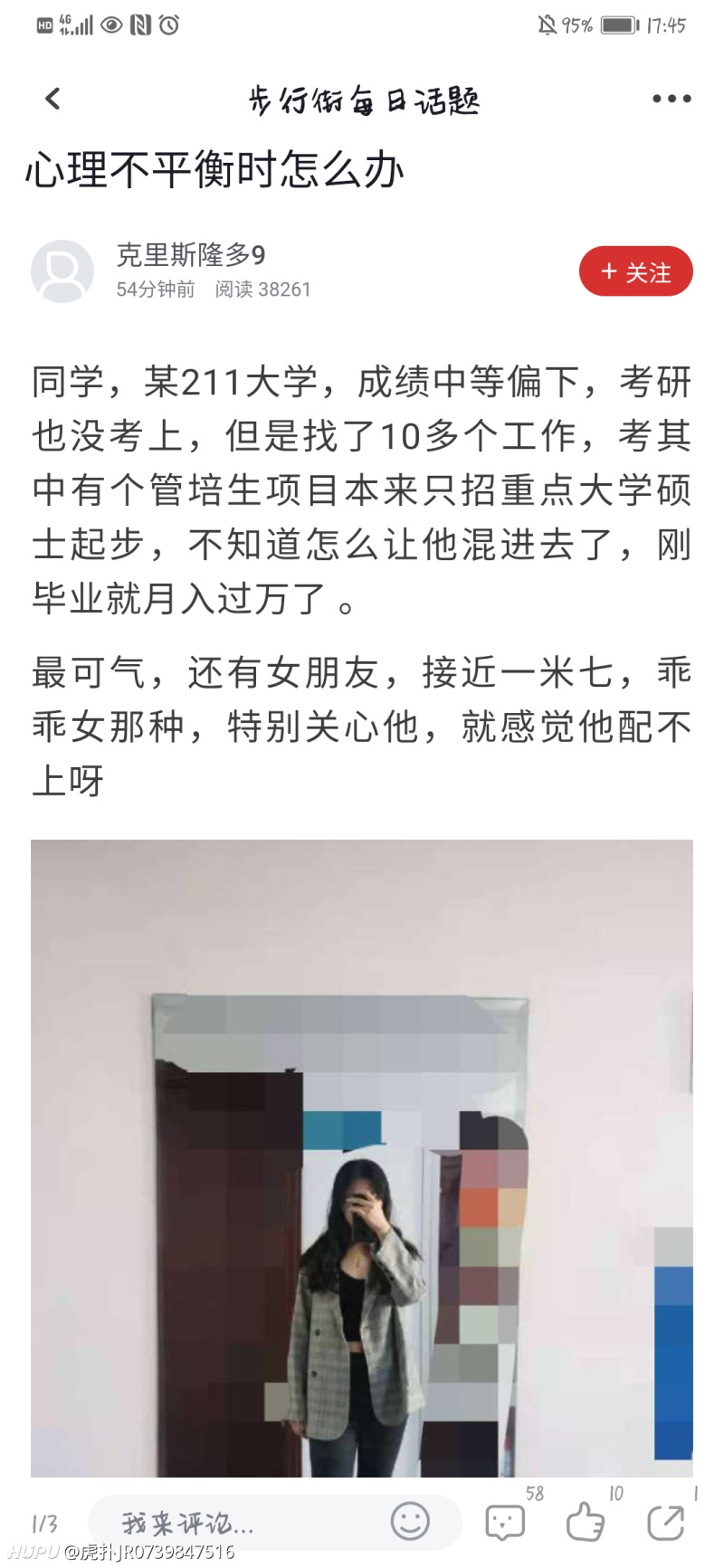 聪明大脑袋先生和经常暴脾气小姐的故事 虎扑