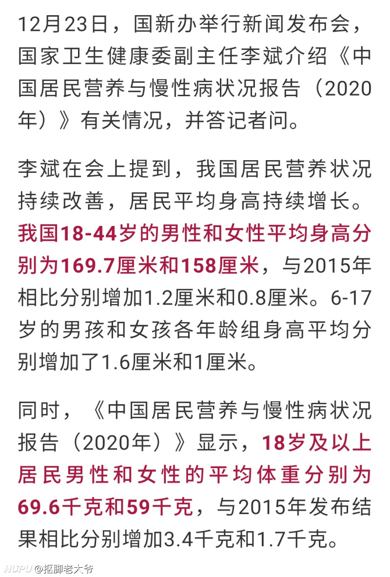 我国平均身高结果公布 你的身高是在平均线上还是下 虎扑